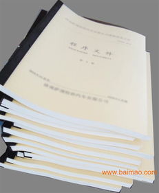 凌云圖文設(shè)計公司 專業(yè)標(biāo)書制作服務(wù)的全面解析