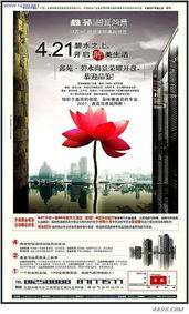 鑫苑系列房地產(chǎn)廣告設(shè)計賞析 圖文藝術(shù)的營銷魅力